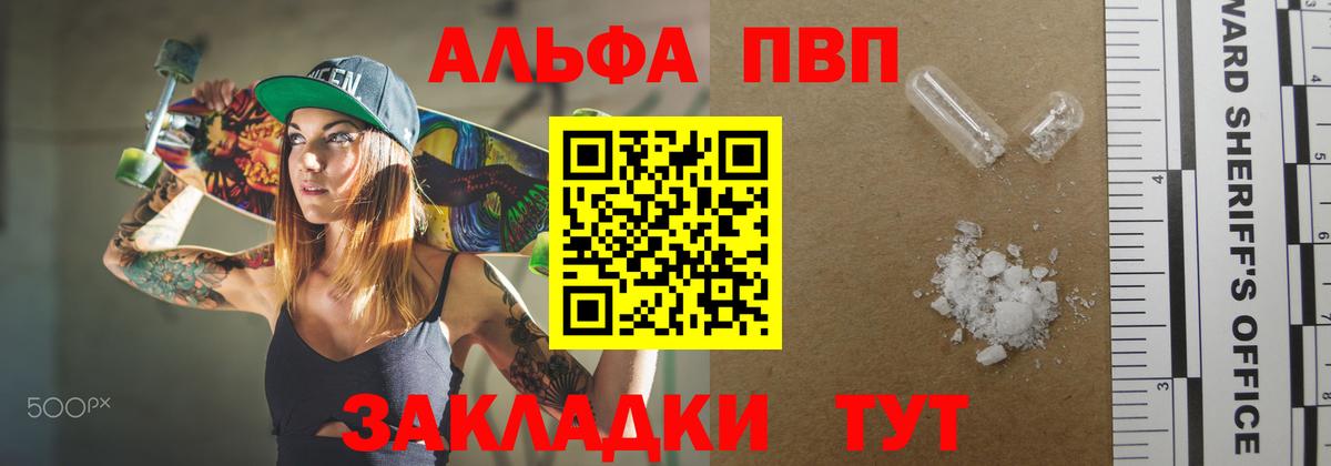Беслан  Alpha PVP СК  Alpha-PVP Соль  APVP  Вход с VPN 