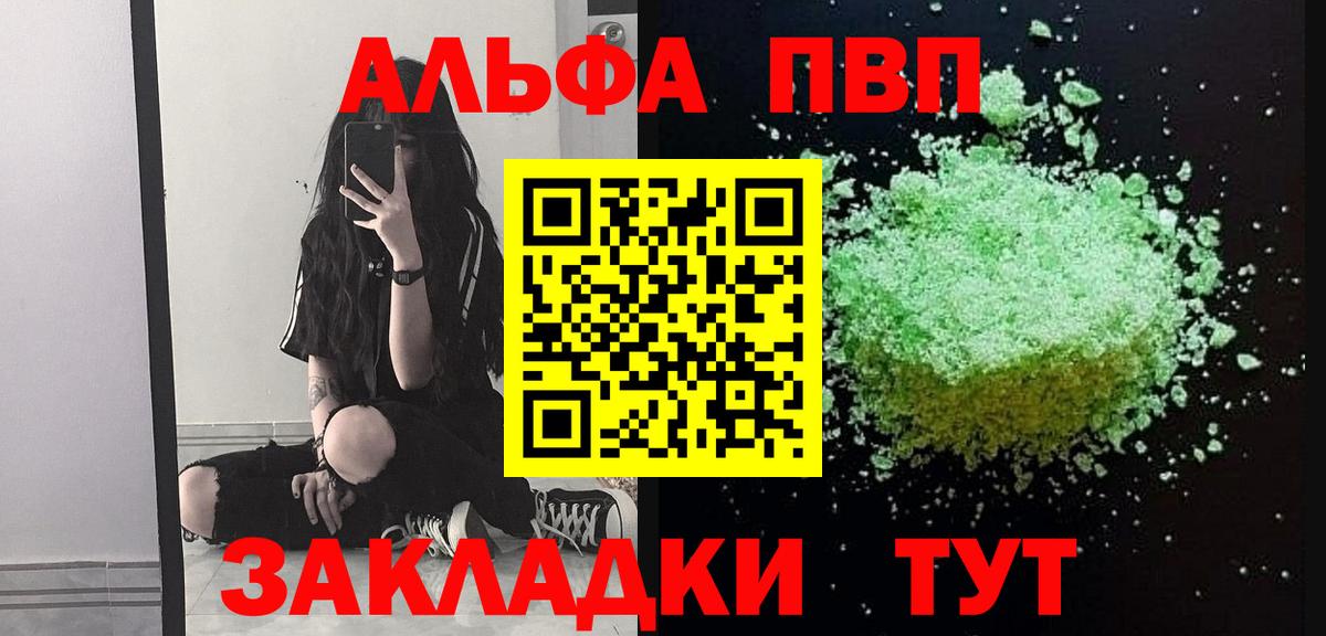 Alfa_PVP СК Беслан
