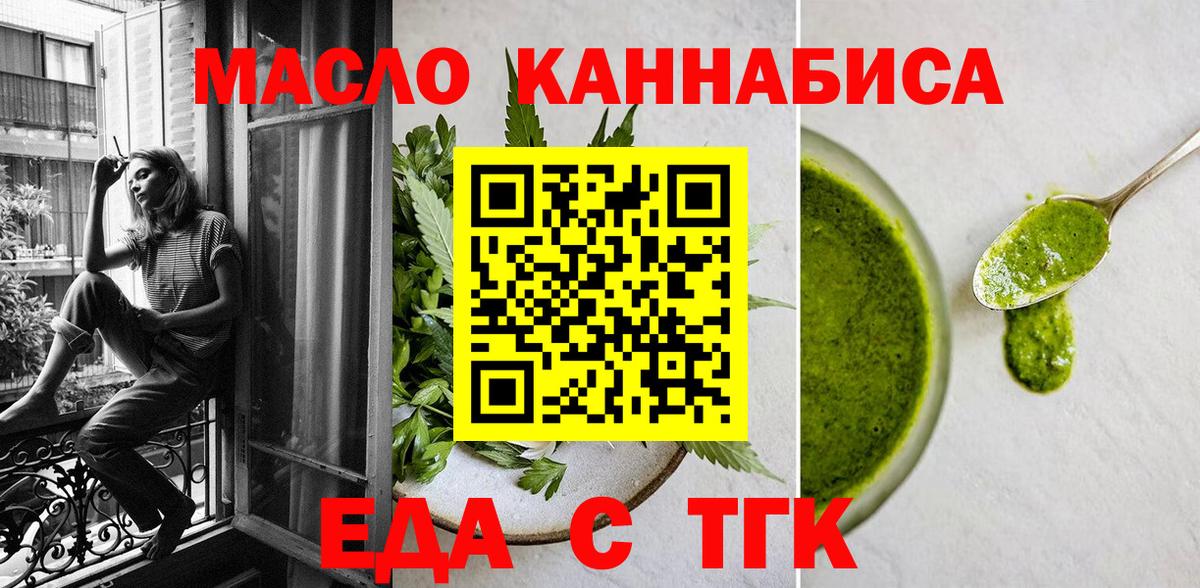 Беслан  Печенье с ТГК марихуана  Вход с VPN 