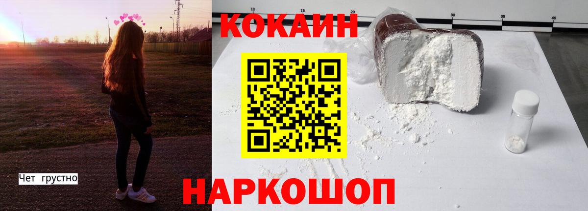Беслан  Кокаин FishScale  Вход с VPN  COCAIN Fish Scale 