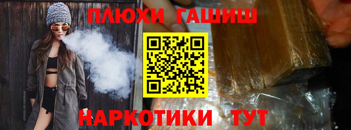 хочу   ГАШИШ хэш  Беслан  Вход с VPN  ГАШИШ hashish  Гашиш 