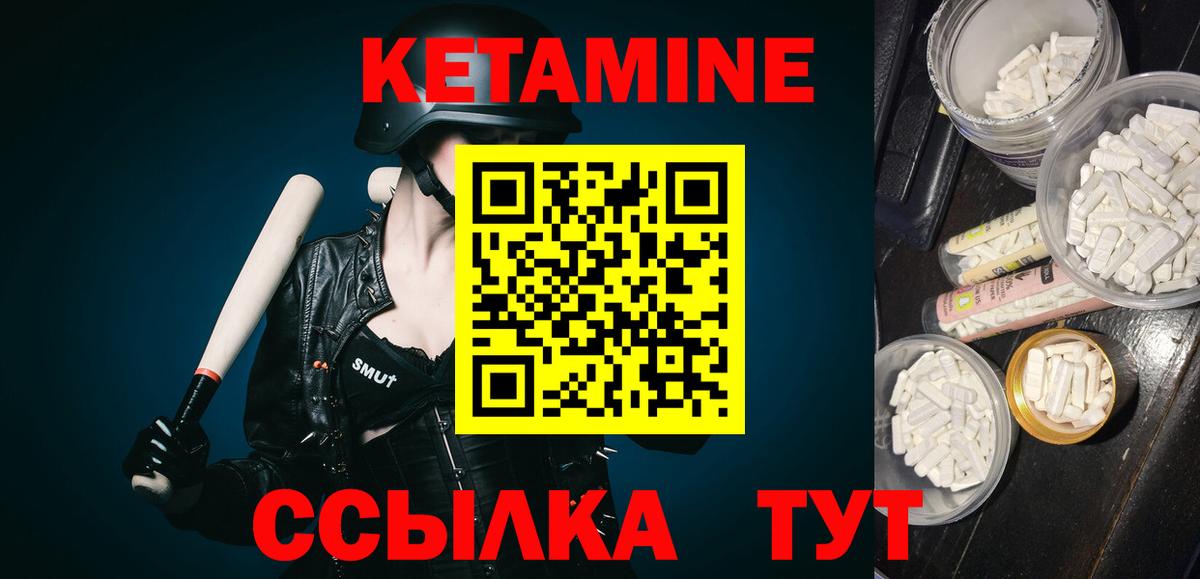 Кетамин VHQ Беслан
