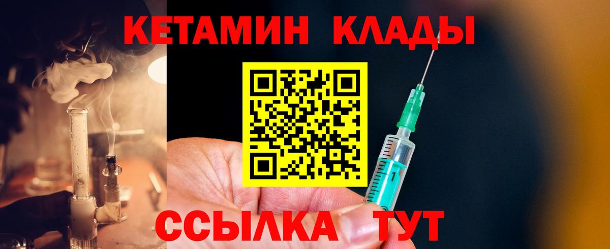 Кетамин VHQ  КЕТАМИН ketamine  Беслан  Вход с VPN 