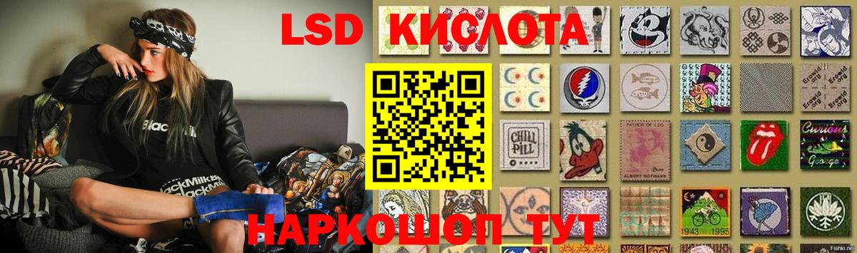 ЛСД экстази ecstasy  LSD-25 экстази кислота  ЛСД экстази  Беслан  Вход с VPN 