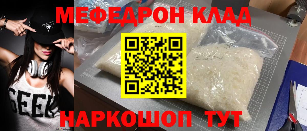 Мефедрон  Вход с VPN  Беслан  МЕФ VHQ 