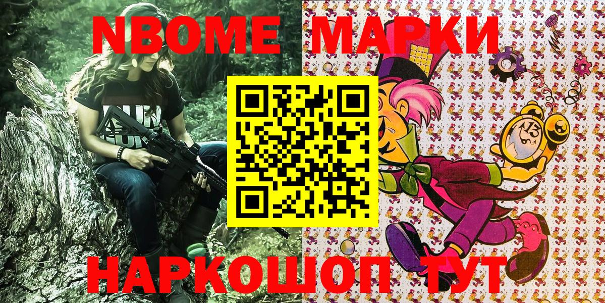 Беслан  Марки N-bome 1500мкг  Марки N-bome 1500мкг  Вход с VPN 