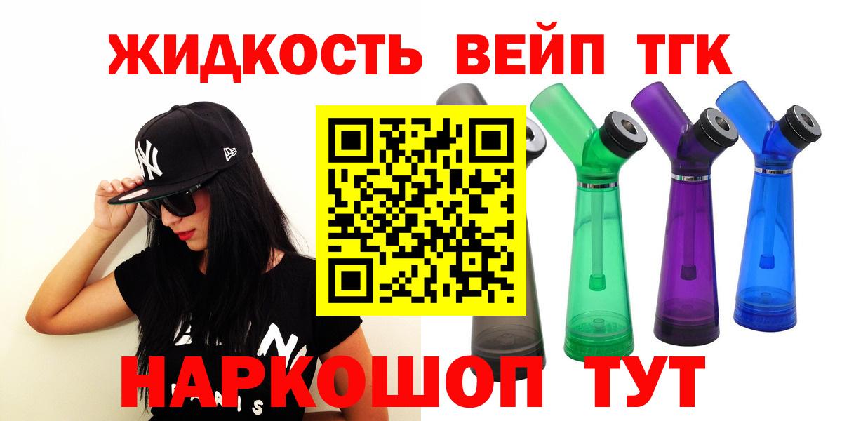 наркотики  Дистиллят ТГК гашишное масло  Беслан  Вход с VPN  Дистиллят ТГК гашишное масло 